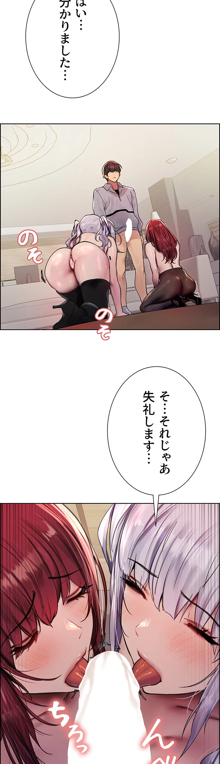 セクストップウォッチ - Page 16